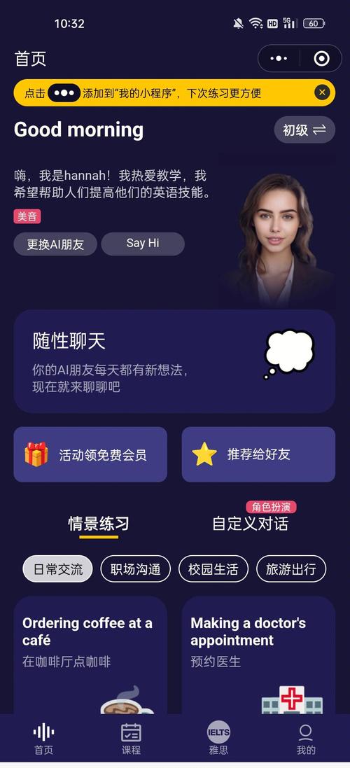 �ﾳAI����app�ٷ��������°氲׿������ͼ