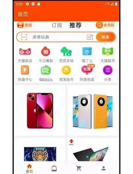 淘声toSound声音搜索引擎下载 安卓版 界面截图