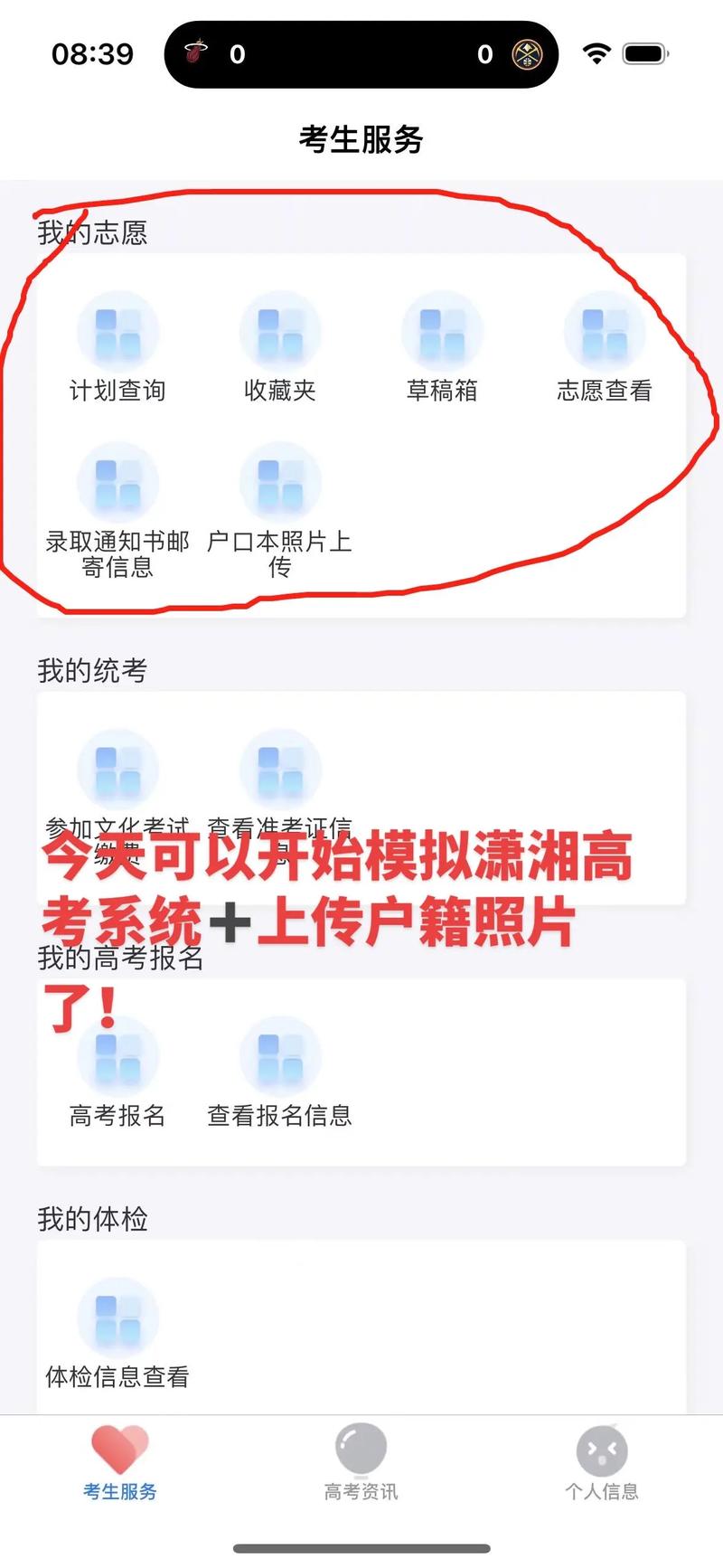 ����־Ըapp��׿�ֻ��� ־Ը��������