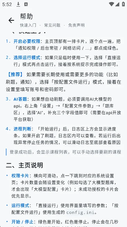 ����ˢ������app�������°�v1.1�ٷ������н�ͼ
