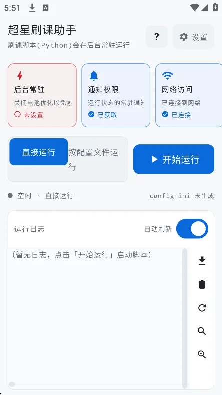 ����ˢ������app�������°�v1.1�ٷ������н�ͼ
