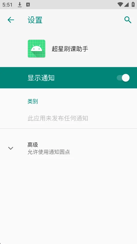 ����ˢ������app�������°�v1.1�ٷ������н�ͼ