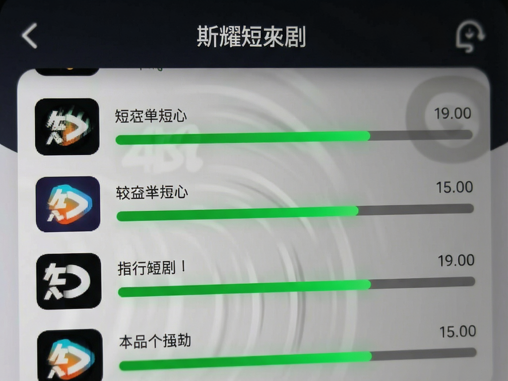 斯耀短剧app下载管理页面,显示多个正在下载的短剧进度条,绿色进度标识明显,背景为应用内部UI,简洁直观,强调速度感,光影效果自然,4K画质,无杂乱元素