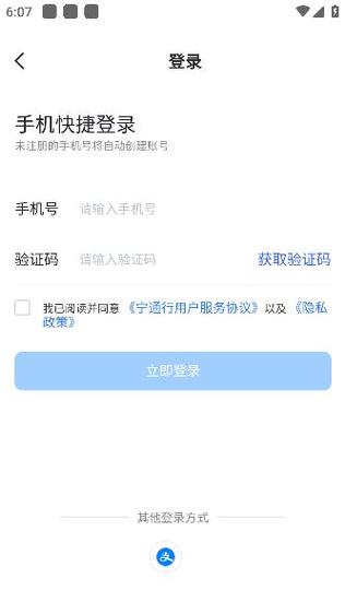 ��ͨ��app�ٷ��������°� ��׿�� ע������ �����ͼ