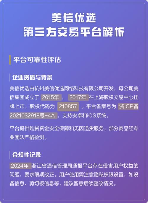 美信优选 安卓版 功能界面