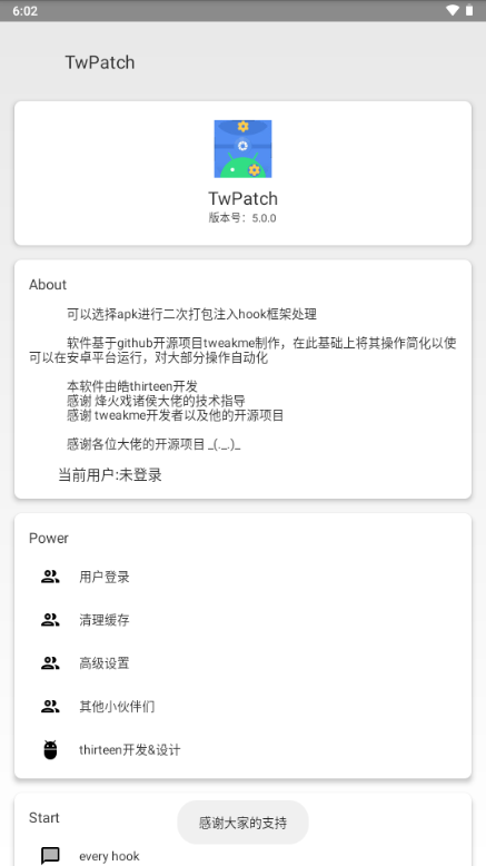 TwPatch4.3 �������߰����н�ͼ