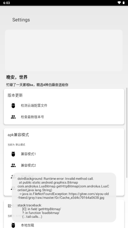TwPatch4.3 �������߰����н�ͼ