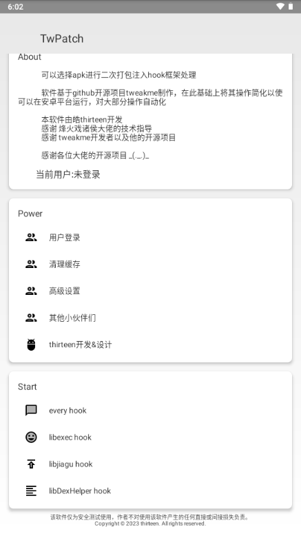 TwPatch4.3 �������߰����н�ͼ