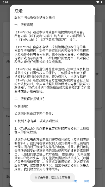 TwPatch4.3 �������߰����н�ͼ