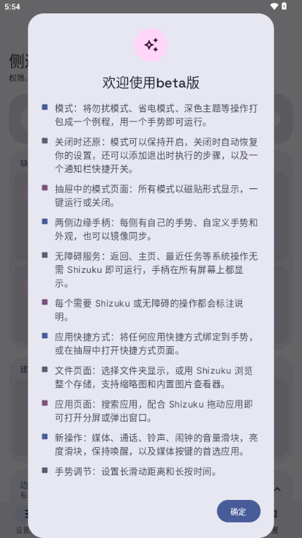 Sidebar Pro3.0 �ٷ������н�ͼ