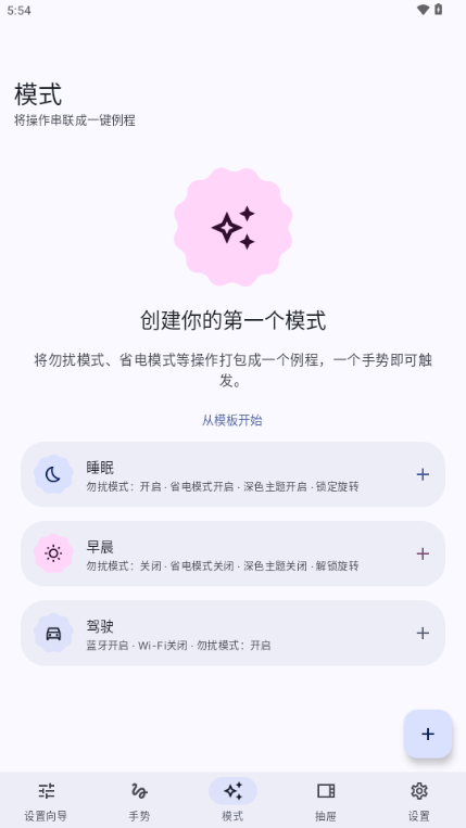 Sidebar Pro3.0 �ٷ������н�ͼ