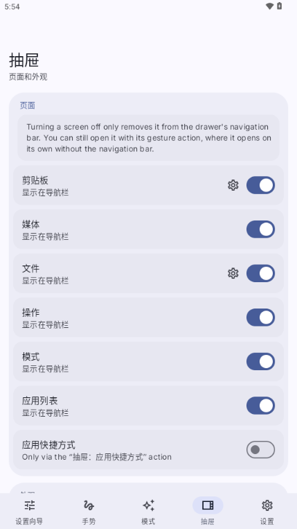 Sidebar Pro3.0 �ٷ������н�ͼ