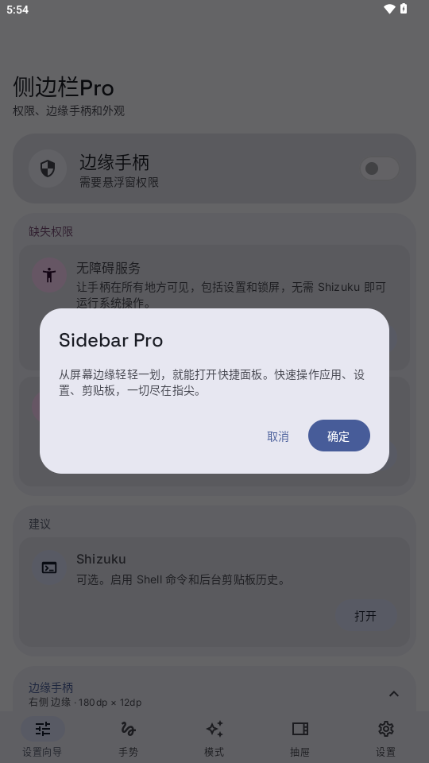 Sidebar Pro3.0 �ٷ������н�ͼ