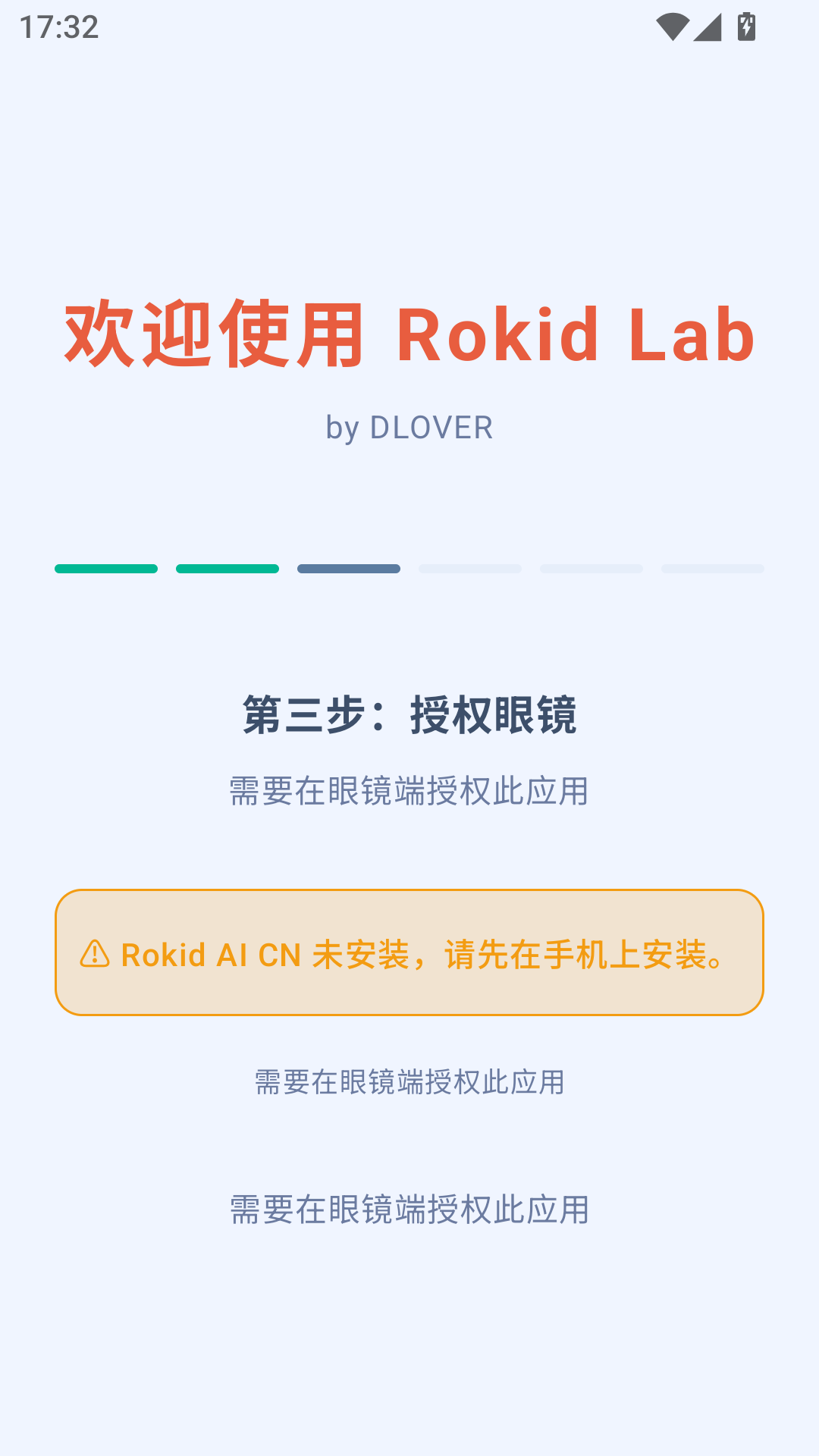 Rokid Lab5.1 �豸���������н�ͼ