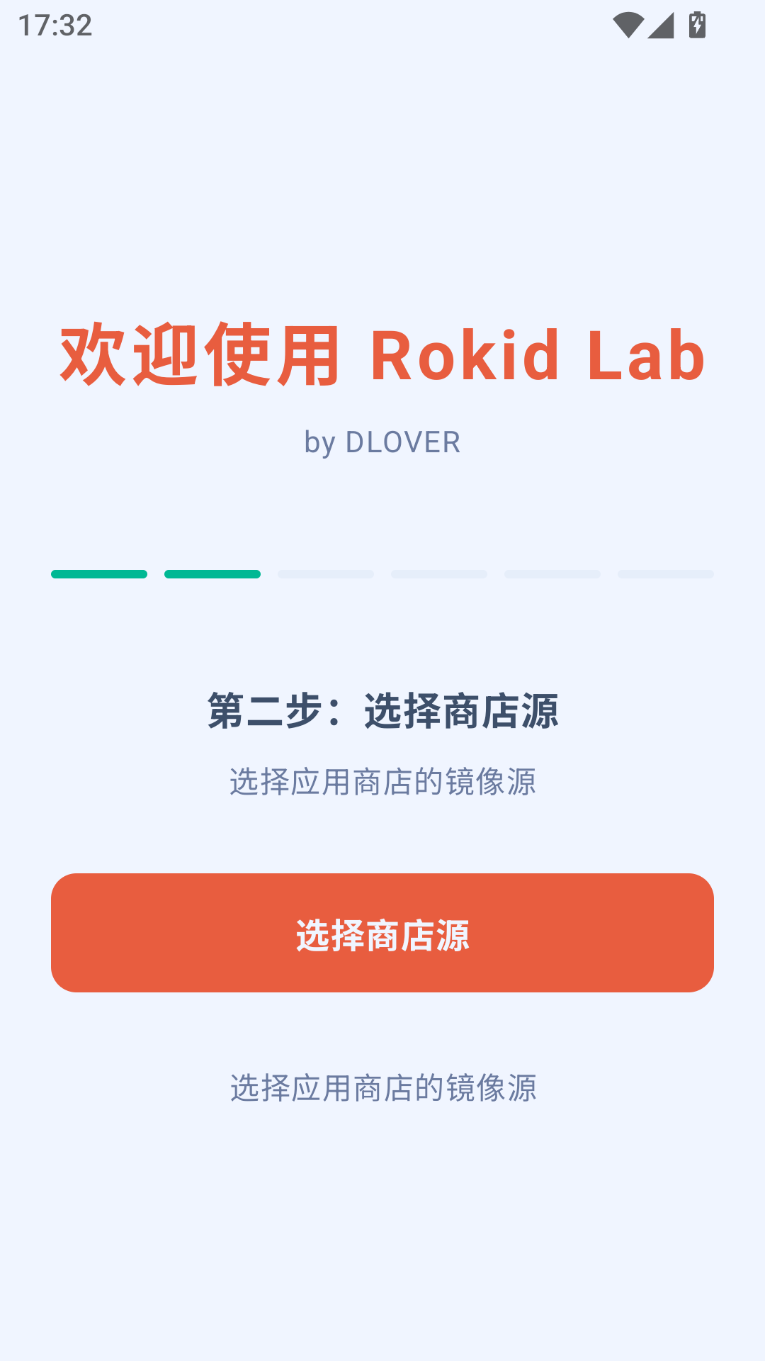 Rokid Lab5.1 �豸���������н�ͼ
