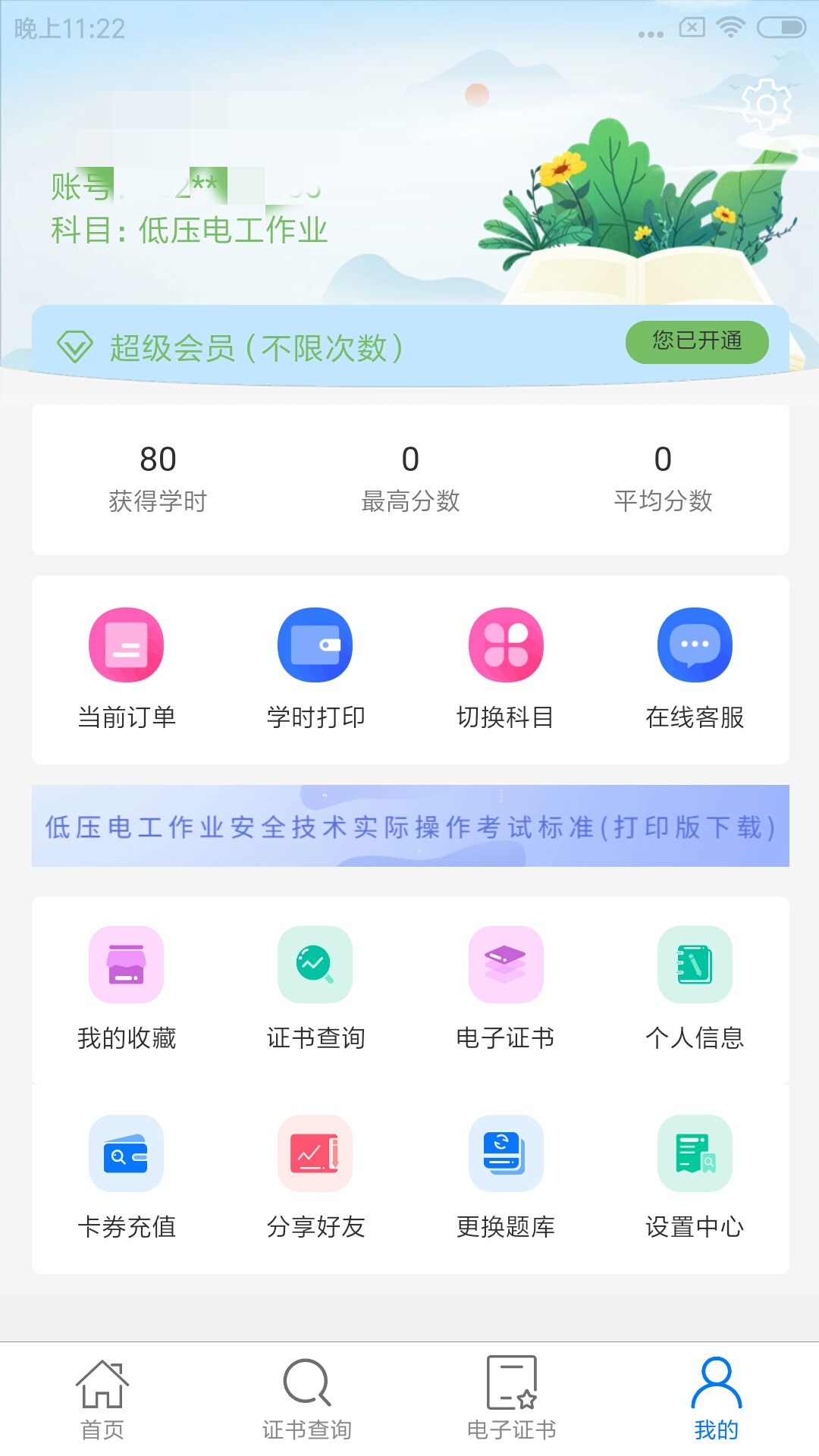 ���ְ�ȫ���Խ�ͼ3