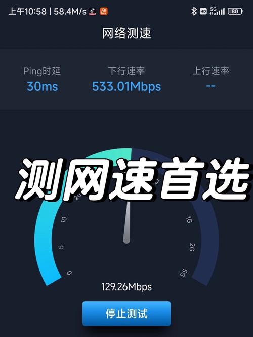 ������UUSpeed ��׿�� ���ٽ���