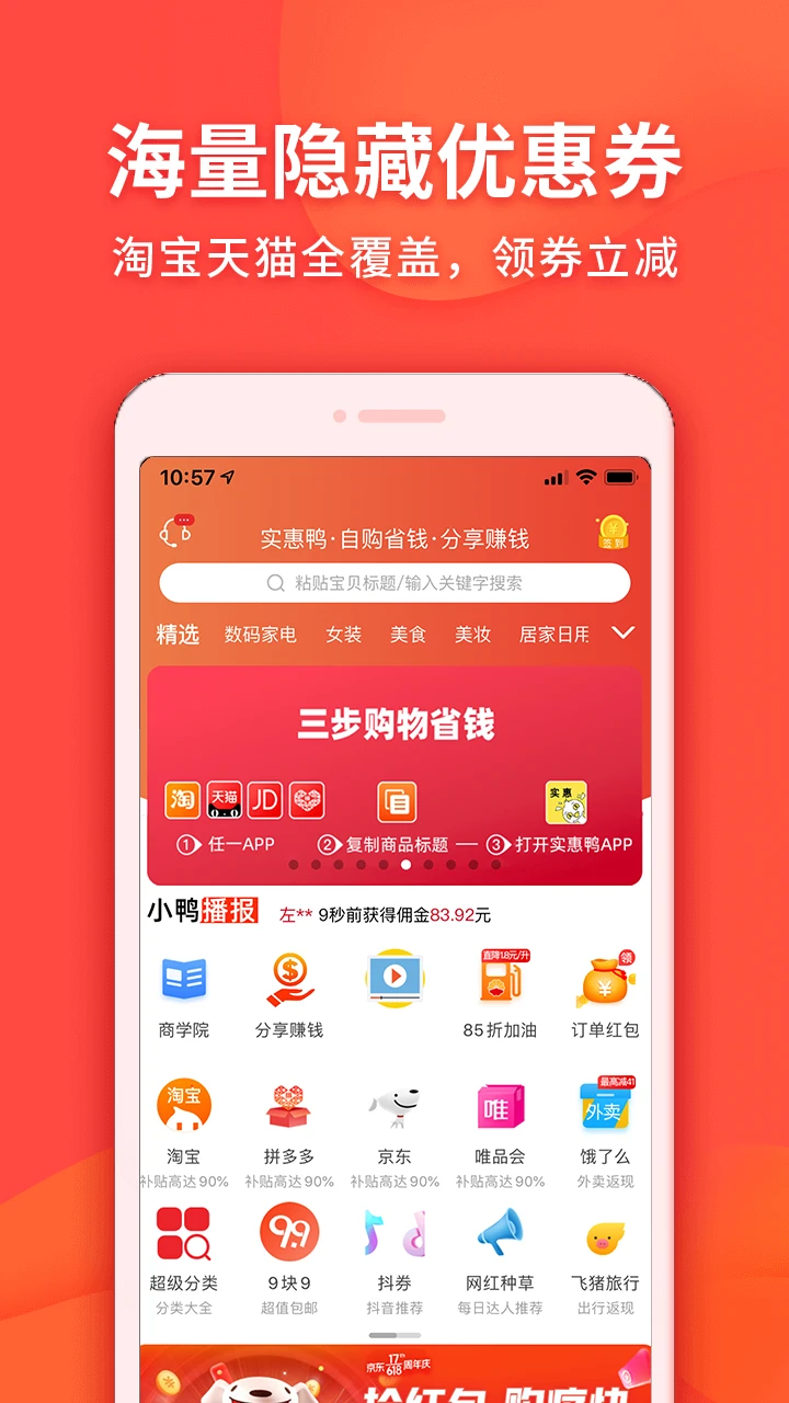 ʵ��Ѽ2.4.4 �ٷ������н�ͼ