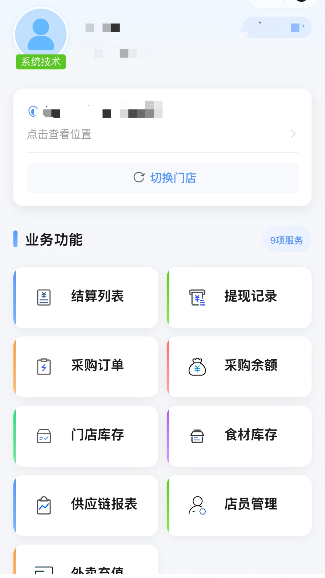 ɳ����2.1.2 �ƶ������������н�ͼ