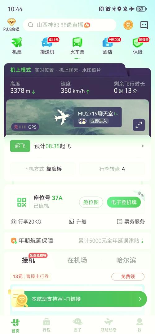 �ţ���� ��׿�� ��������APP����
