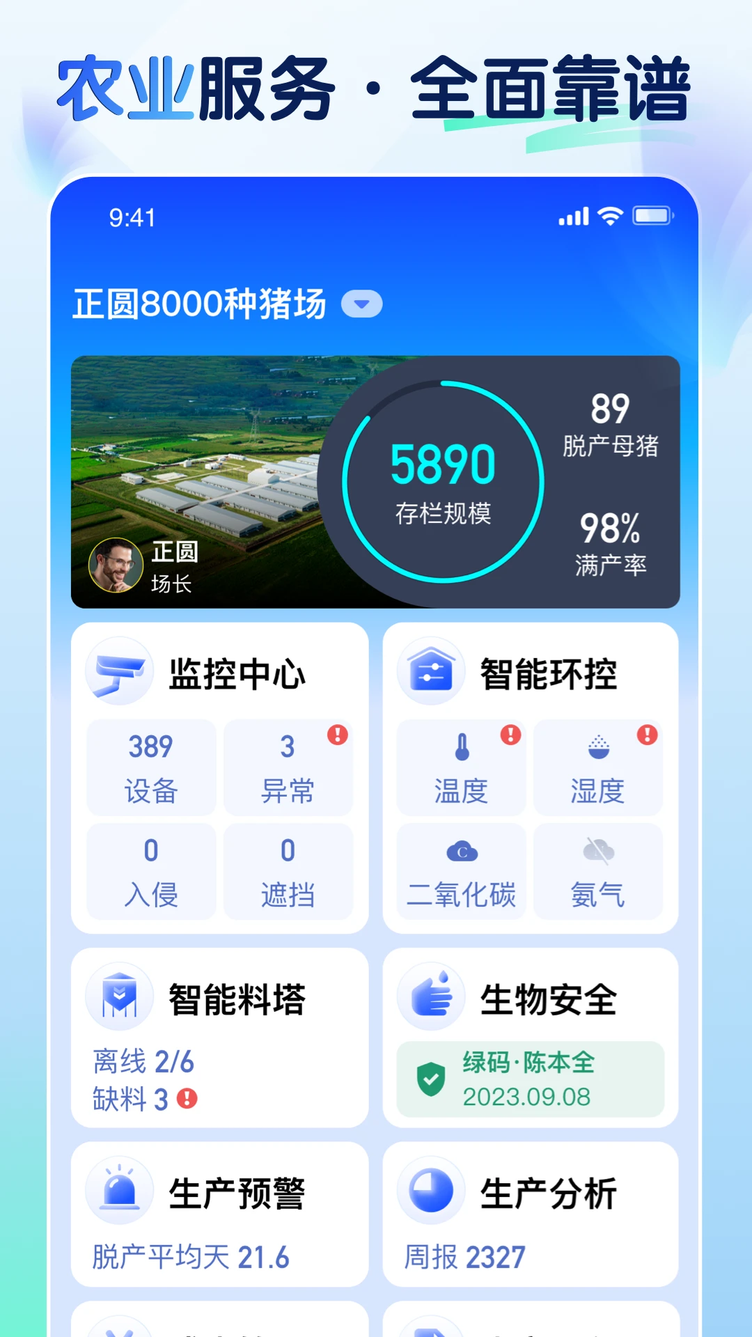 �ǻ���AI4.9.3 �ٷ������н�ͼ