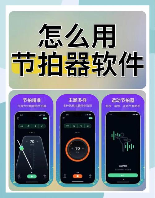 键盘钢琴 手机节拍器功能界面 安卓版