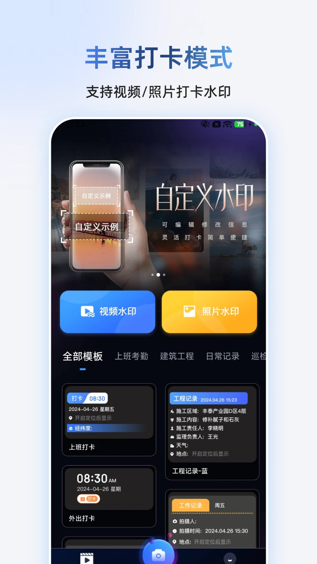 ���༭ˮӡ���1.2.5 ��Ѱ����н�ͼ