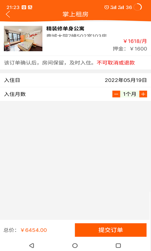 �����ⷿ1.0.7 �����ⷿ��ס���н�ͼ