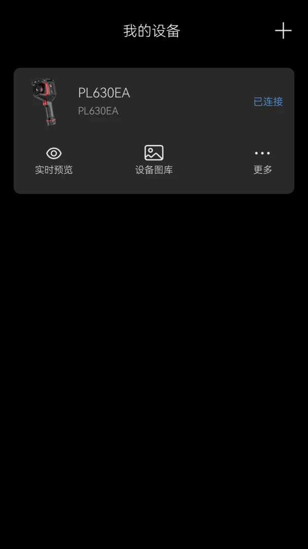 FocusIRV3.1.10 ���������ǹ��������н�ͼ
