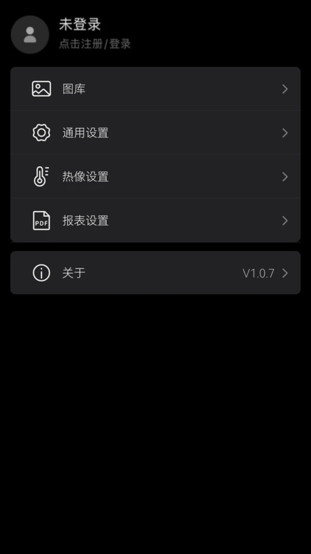 FocusIRV3.1.10 ���������ǹ��������н�ͼ