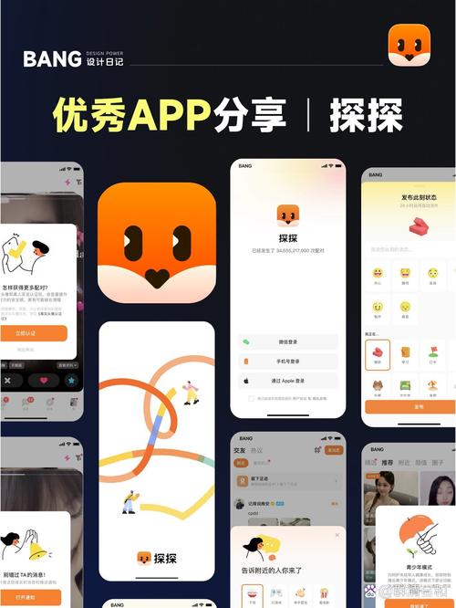 ��������app �罻̽������ �����ͼ