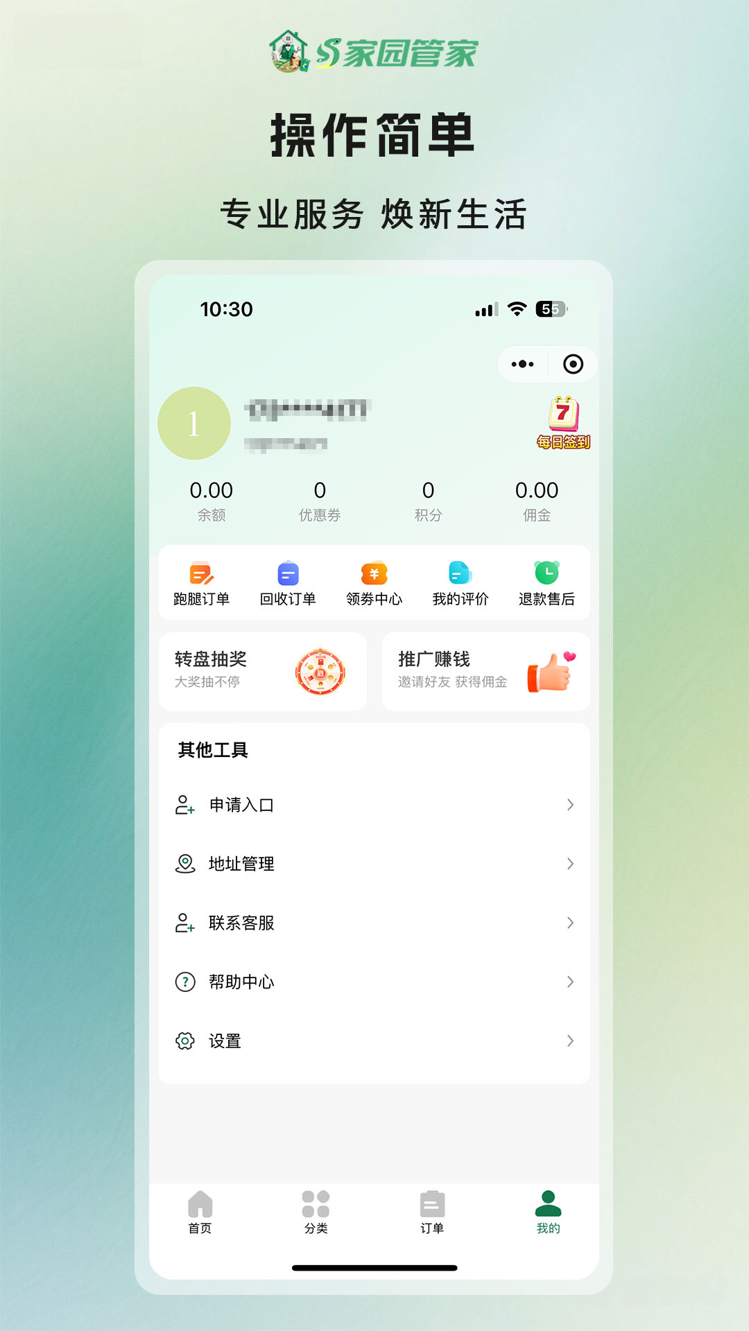 ��԰�ܼ�1.2.9 ����ά�ް����н�ͼ
