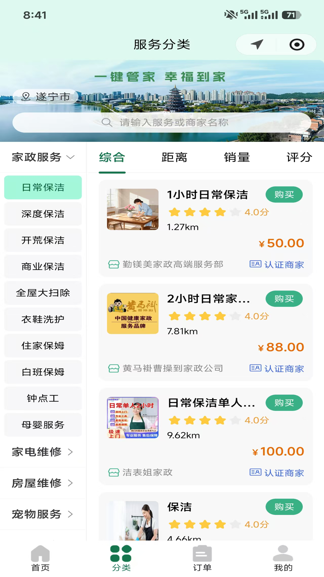 ��԰�ܼ�1.2.9 ����ά�ް����н�ͼ
