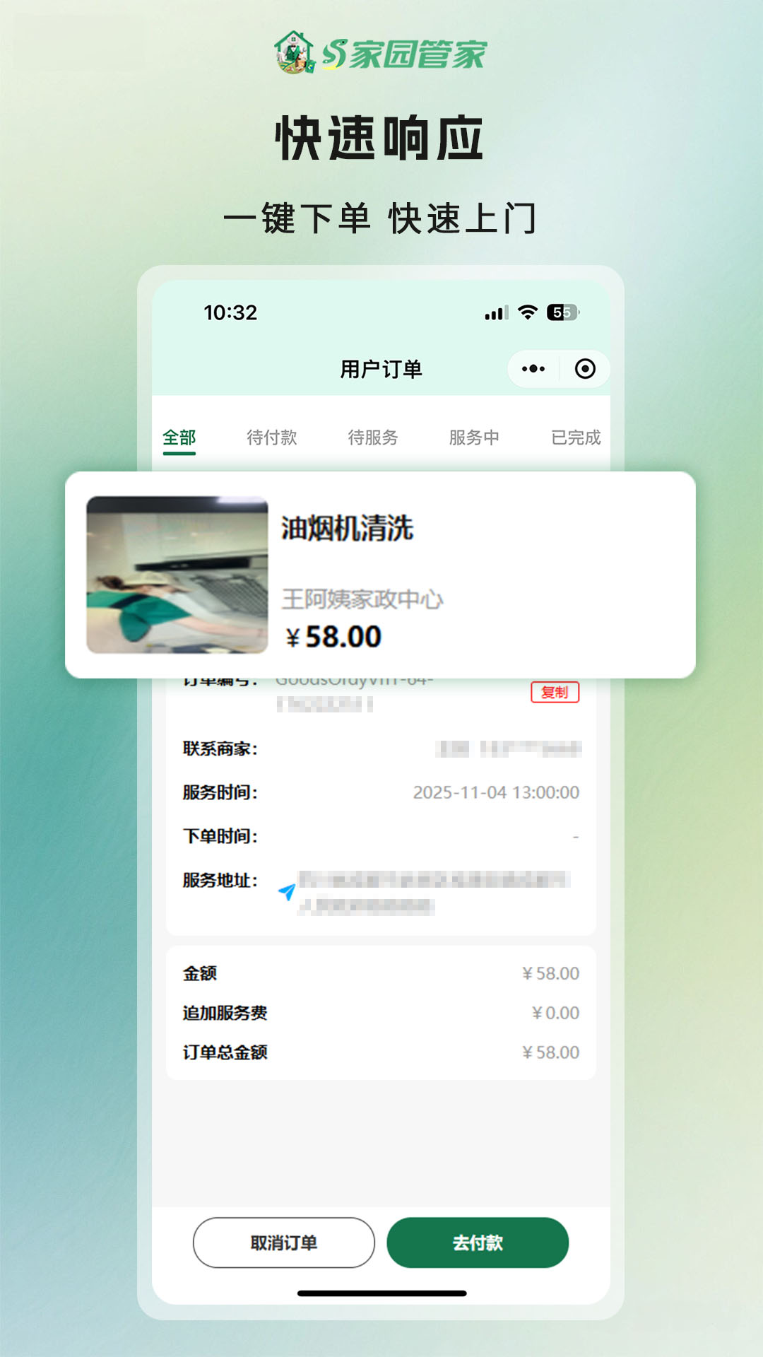 ��԰�ܼ�1.2.9 ����ά�ް����н�ͼ