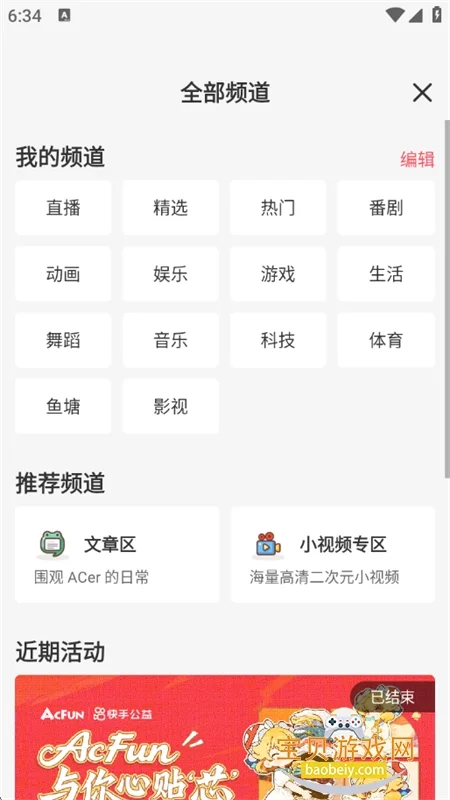 acfan����(acfan��fanc.am)app�ٷ��������°�v1.9.9 �ֻ������н�ͼ