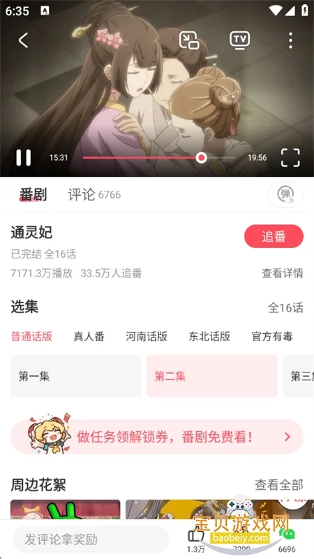 acfan����(acfan��fanc.am)app�ٷ��������°�v1.9.9 �ֻ������н�ͼ