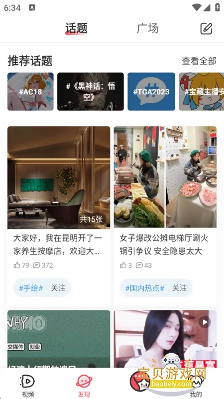 acfan����(acfan��fanc.am)app�ٷ��������°�v1.9.9 �ֻ������н�ͼ