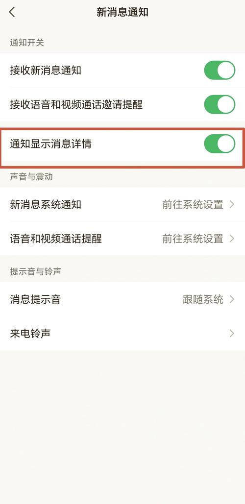 抢红包多提醒 功能界面 安卓版