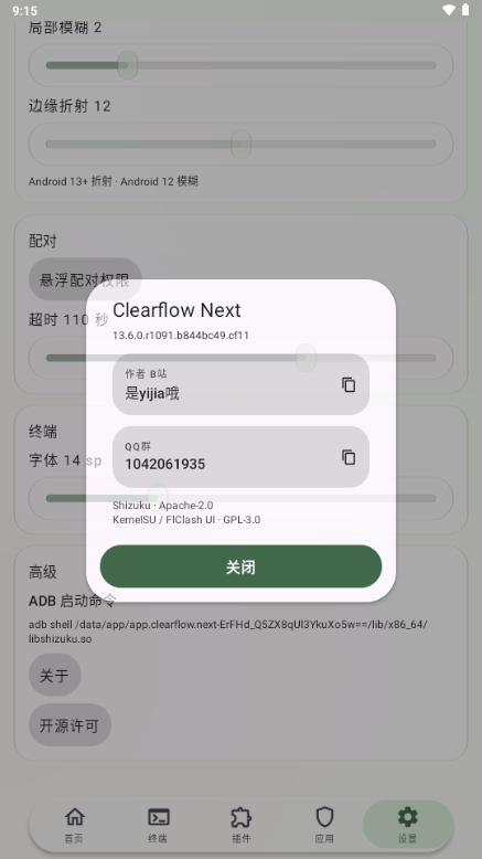 Clearflow Next13.6.0.r1091.b844bc49.cf11 Ч�ʰ칫�����н�ͼ