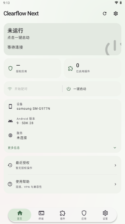 Clearflow Next13.6.0.r1091.b844bc49.cf11 Ч�ʰ칫�����н�ͼ