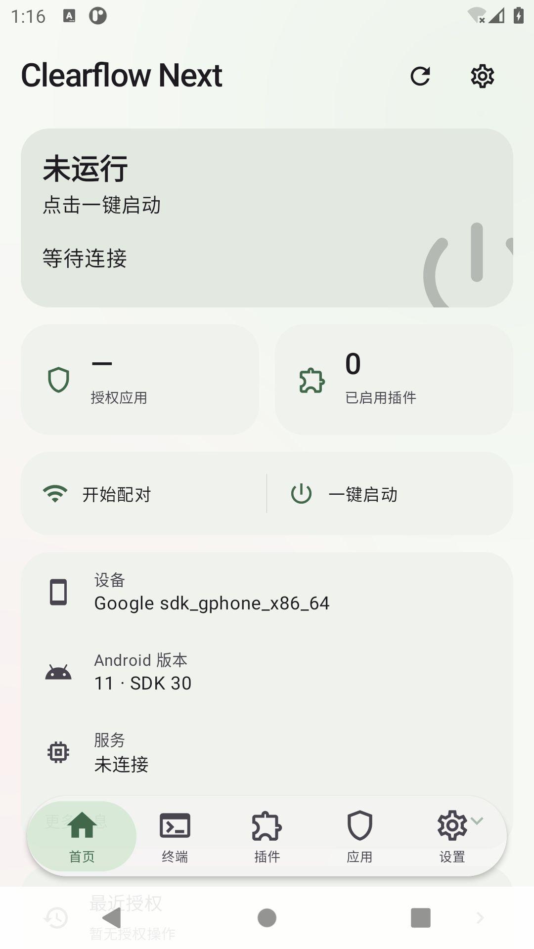 Clearflow Next13.6.0.r1091.b844bc49.cf11 Ч�ʰ칫�����н�ͼ