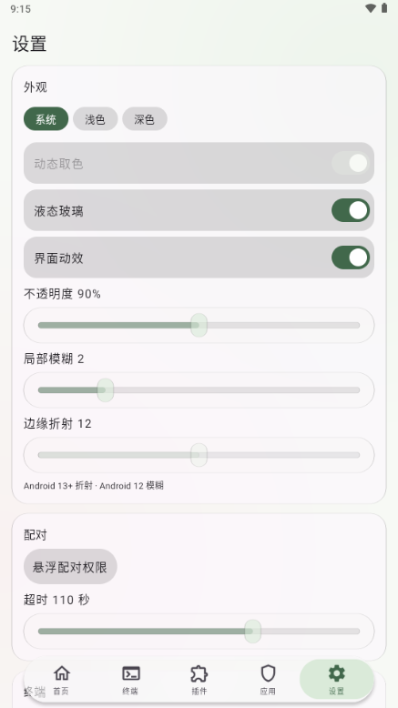 Clearflow Next13.6.0.r1091.b844bc49.cf11 Ч�ʰ칫�����н�ͼ