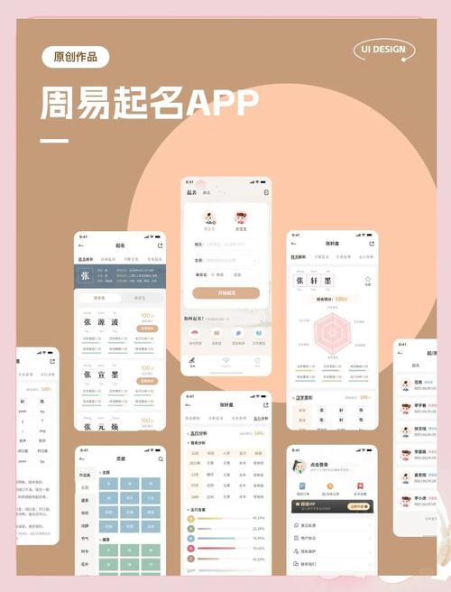 起名宝典 安卓版 宝宝取名软件界面