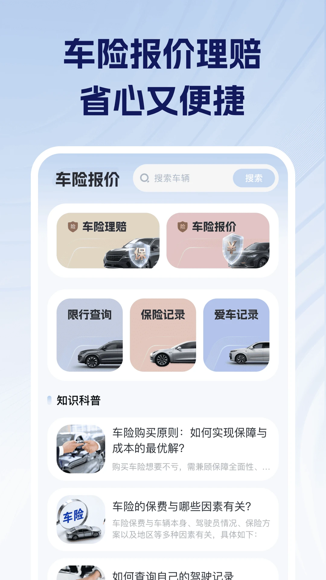 �������ռ۸��ѯ1.0.3 �ٷ������н�ͼ