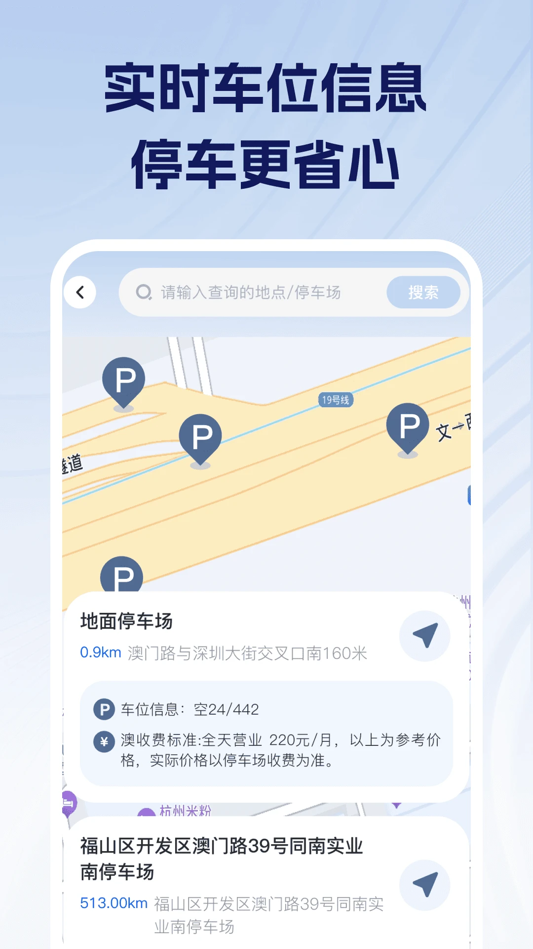 �������ռ۸��ѯ1.0.3 �ٷ������н�ͼ