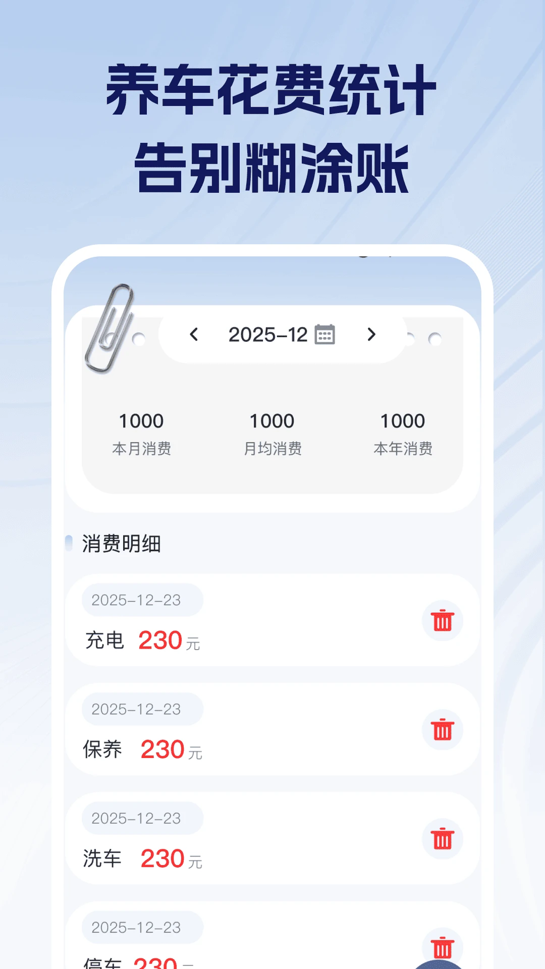 �������ռ۸��ѯ1.0.3 �ٷ������н�ͼ