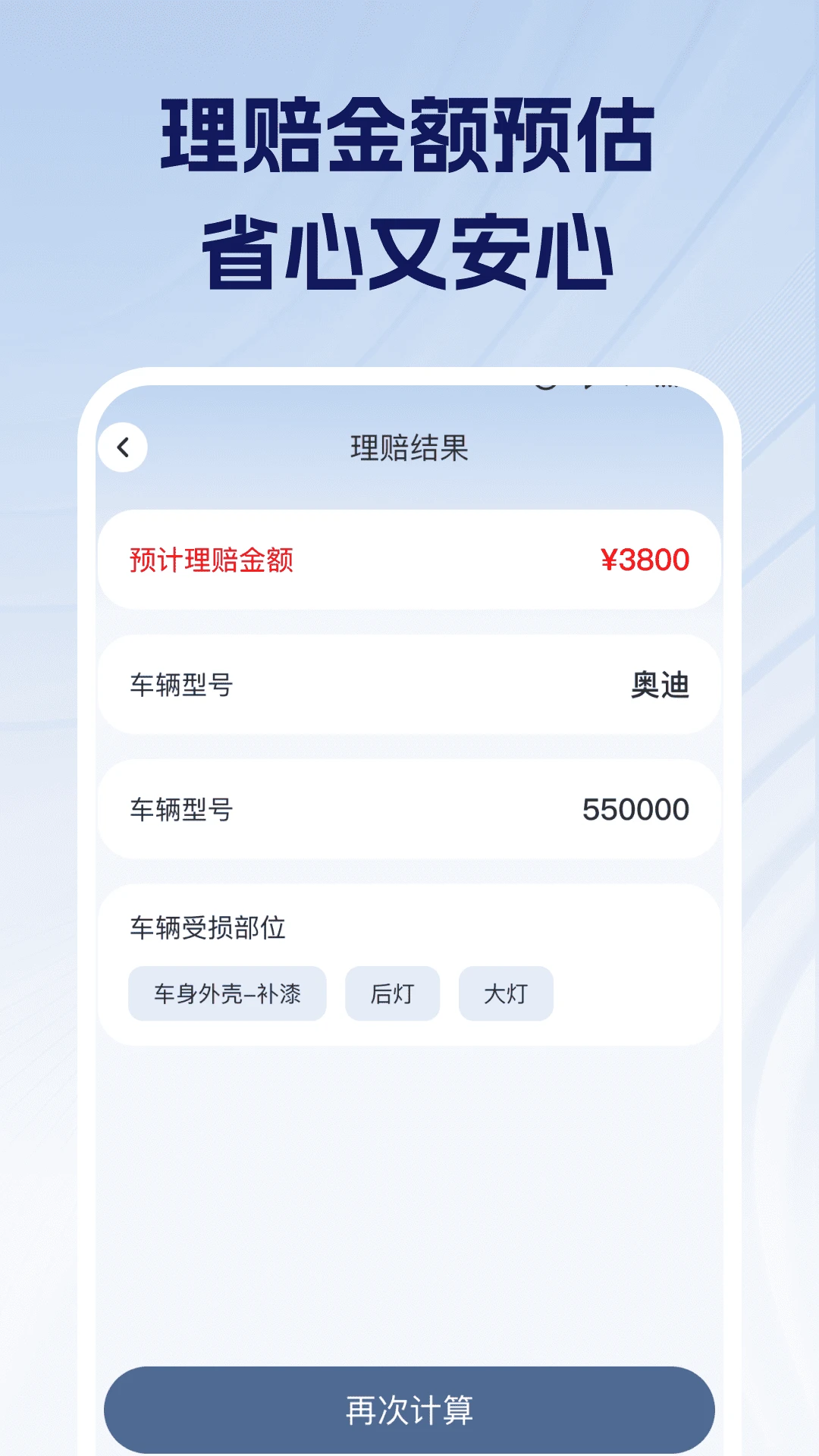 �������ռ۸��ѯ1.0.3 �ٷ������н�ͼ