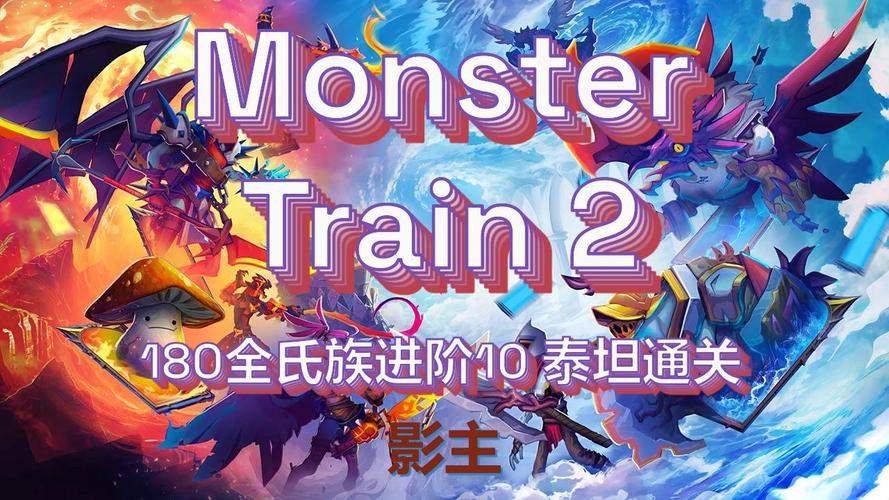 MonsterTrain2-Demo 氏族战斗画面