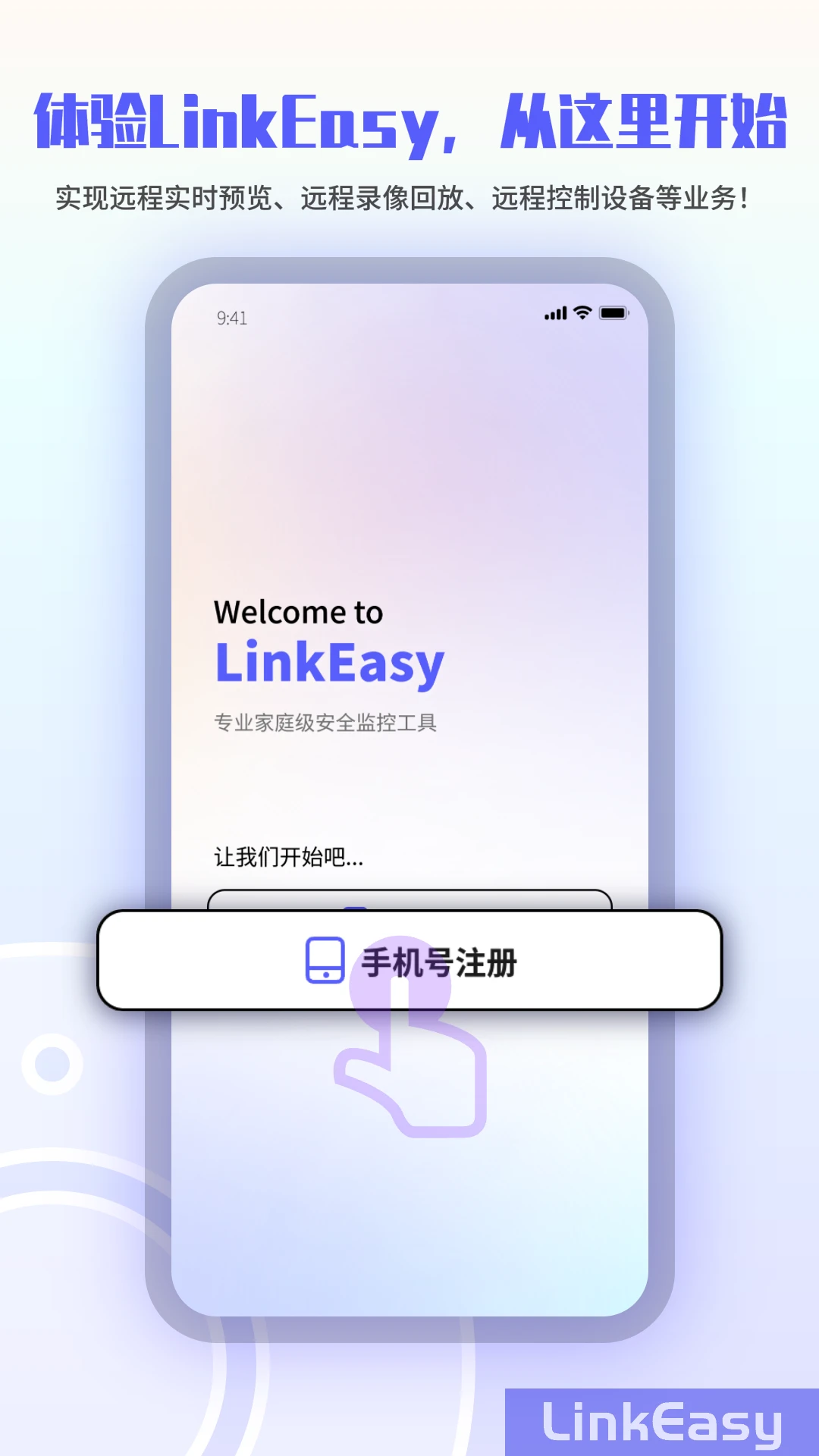 LinkEasy1.5.9 �ٷ������н�ͼ