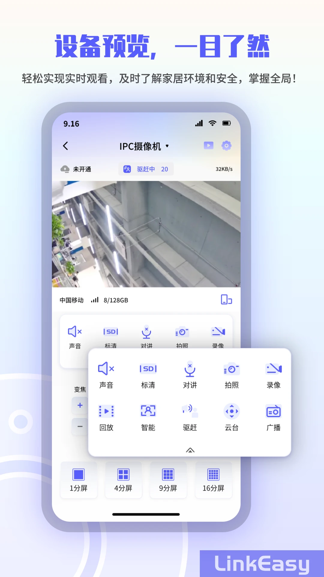 LinkEasy1.5.9 �ٷ������н�ͼ
